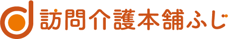 富士市の“訪問介護本舗ふじ”ではご利用者様の笑顔が見れるホームヘルパーのパートを未経験歓迎で募集中です！